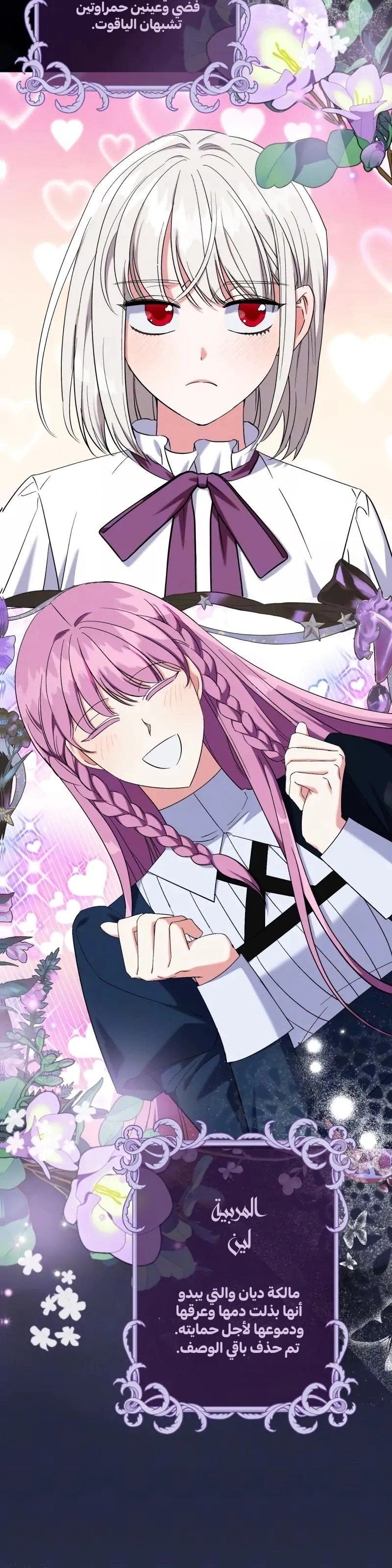 Read How to Protect the Master of the Monster Mansion AR Manga Online