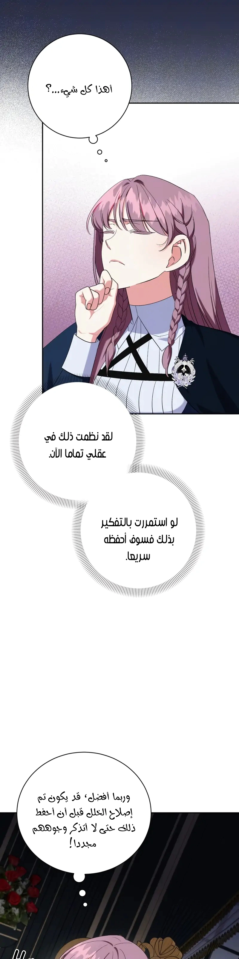 Read How to Protect the Master of the Monster Mansion AR Manga Online
