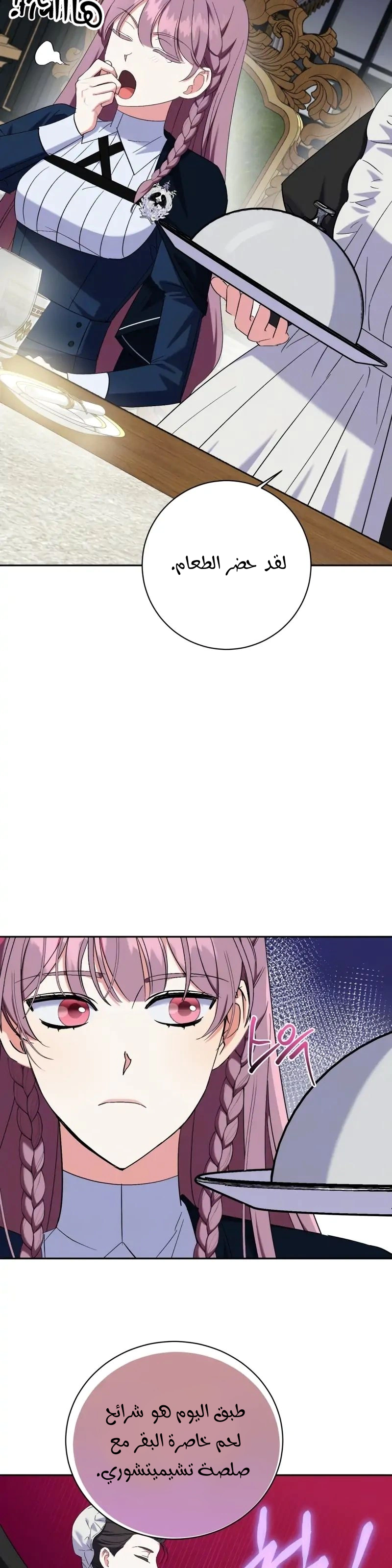 Read How to Protect the Master of the Monster Mansion AR Manga Online