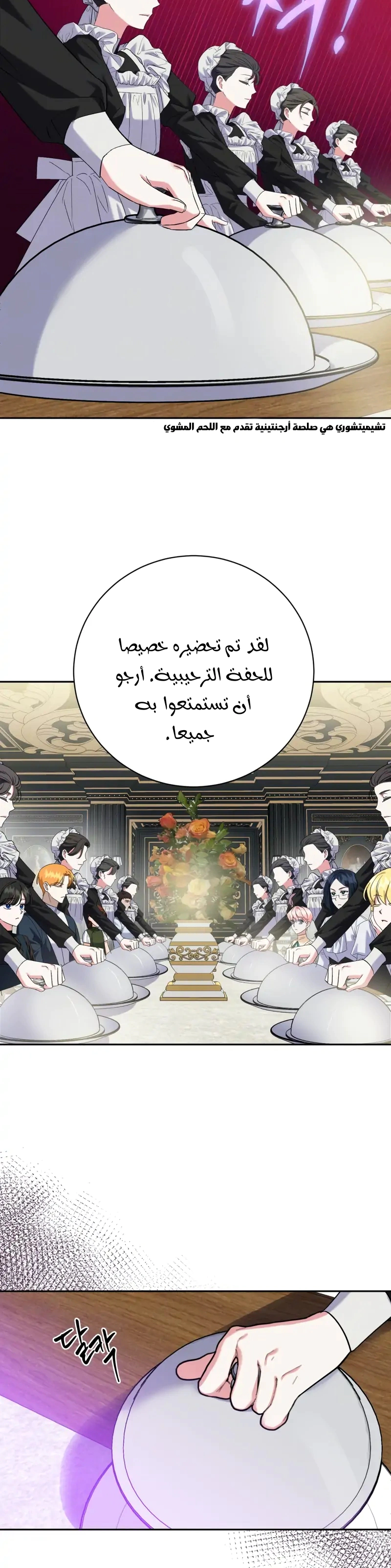 Read How to Protect the Master of the Monster Mansion AR Manga Online