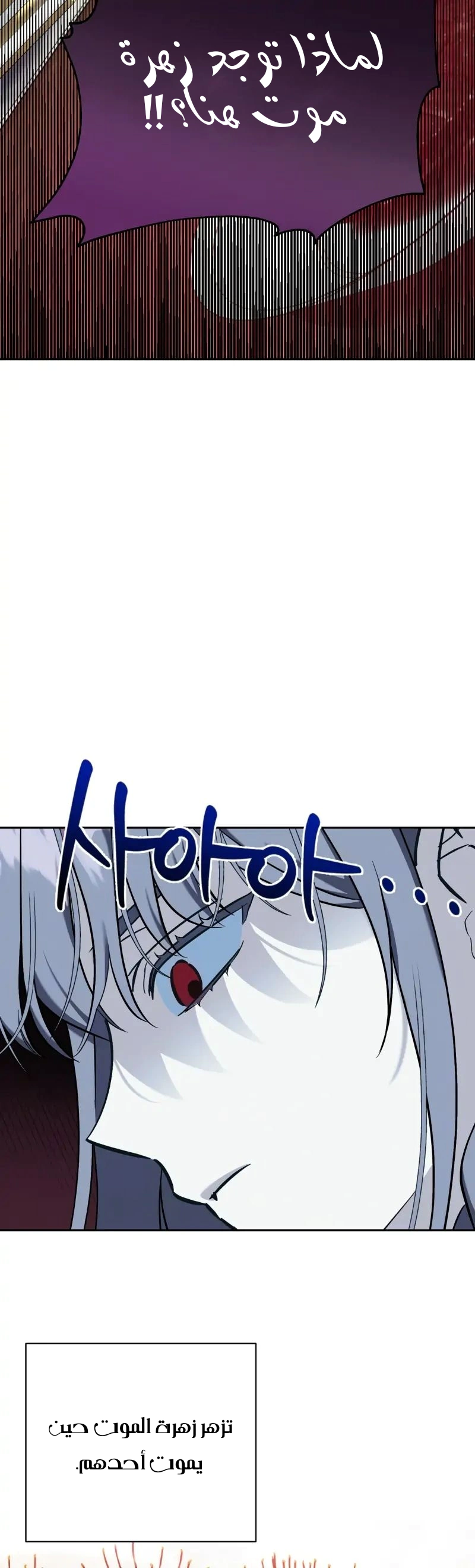 Read How to Protect the Master of the Monster Mansion AR Manga Online