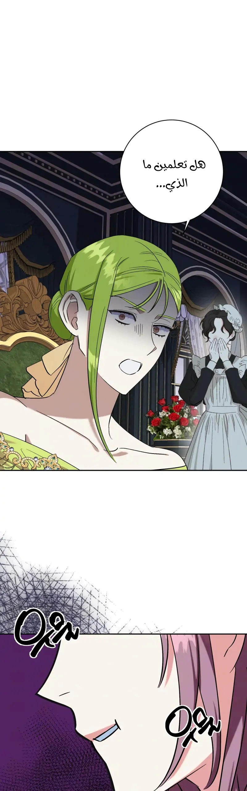 Read How to Protect the Master of the Monster Mansion AR Manga Online