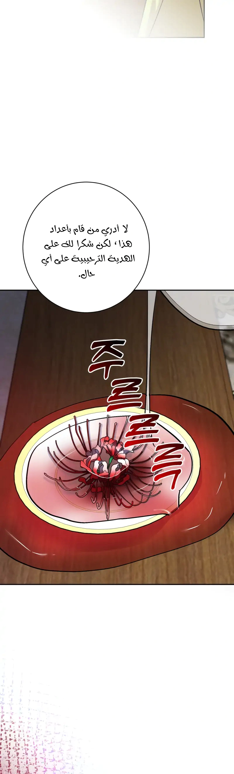 Read How to Protect the Master of the Monster Mansion AR Manga Online