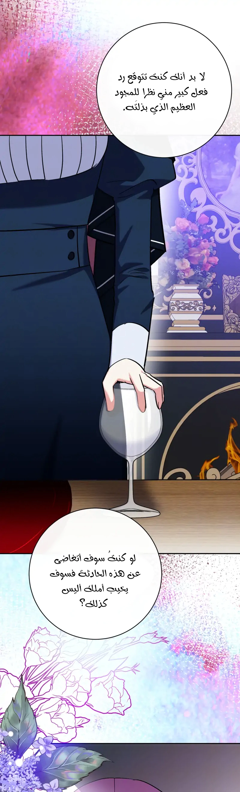Read How to Protect the Master of the Monster Mansion AR Manga Online