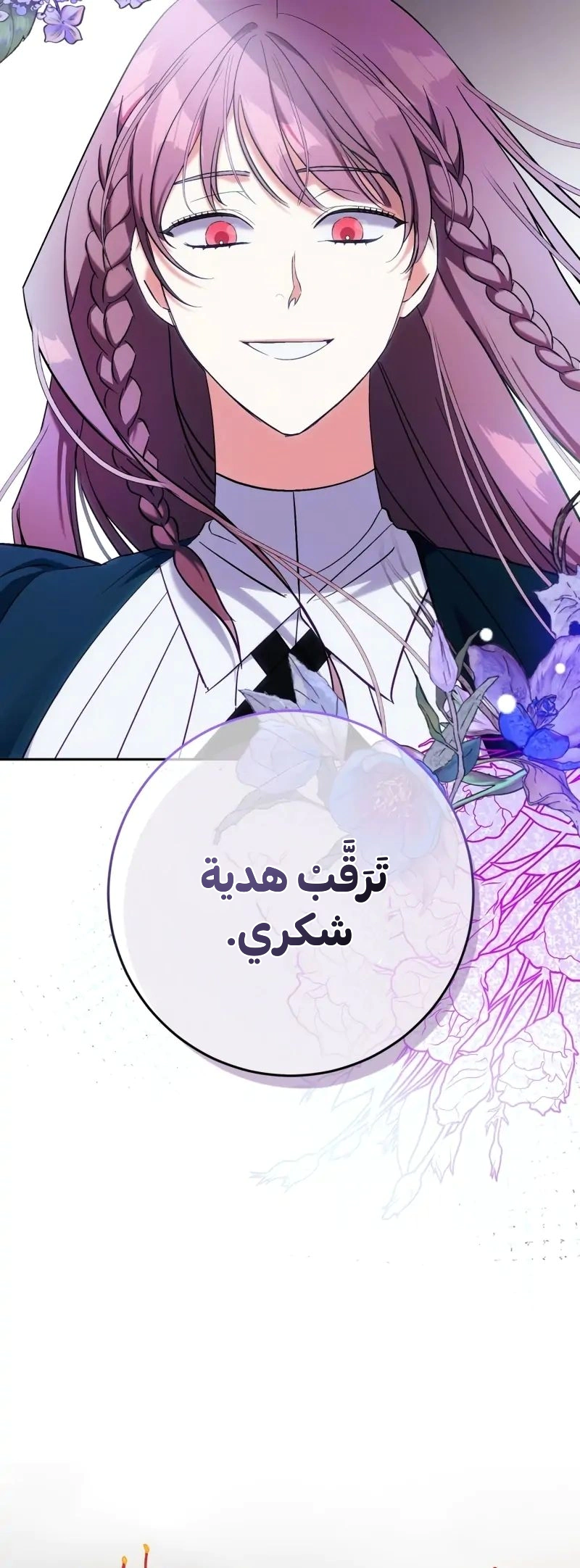 Read How to Protect the Master of the Monster Mansion AR Manga Online