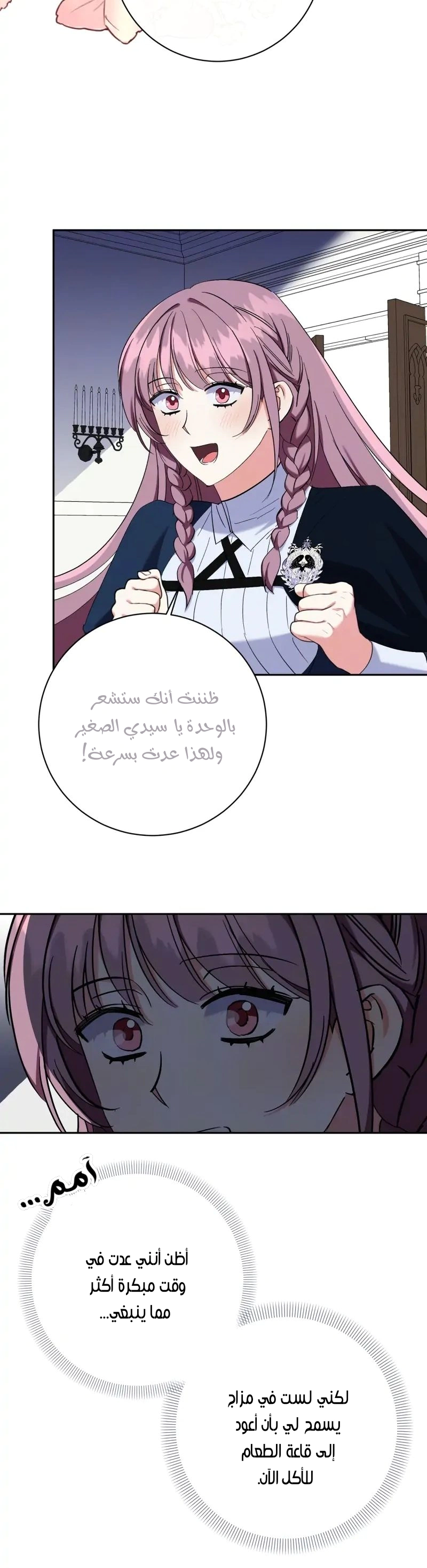 Read How to Protect the Master of the Monster Mansion AR Manga Online