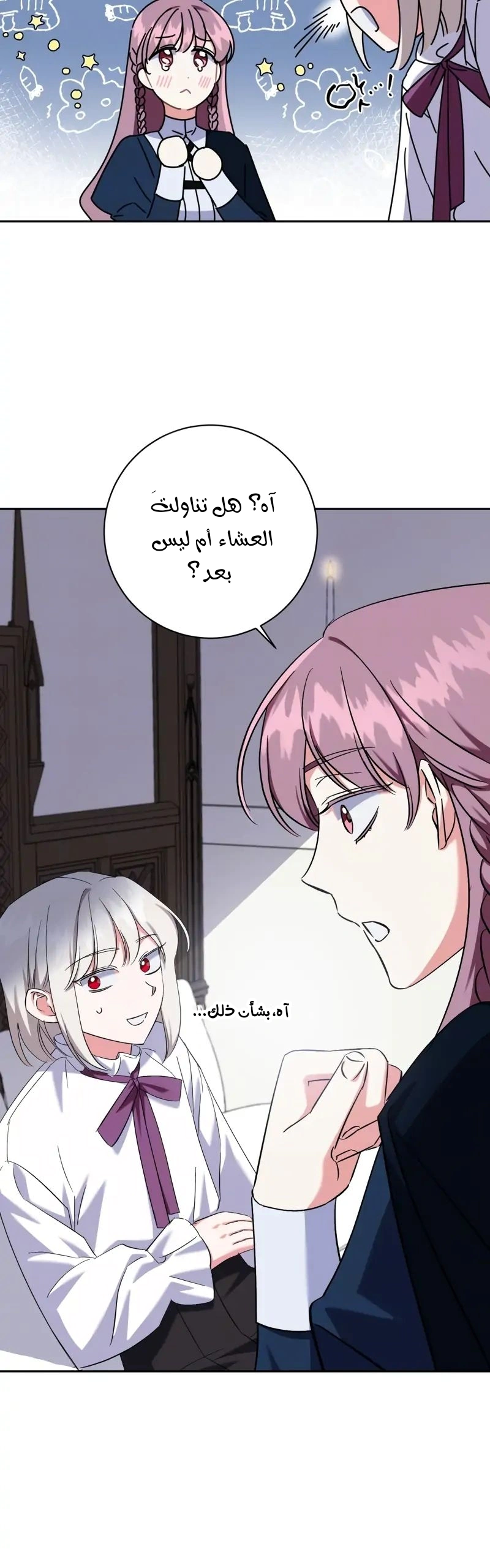 Read How to Protect the Master of the Monster Mansion AR Manga Online
