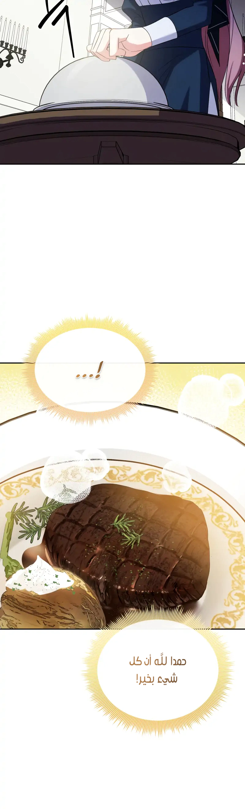 Read How to Protect the Master of the Monster Mansion AR Manga Online