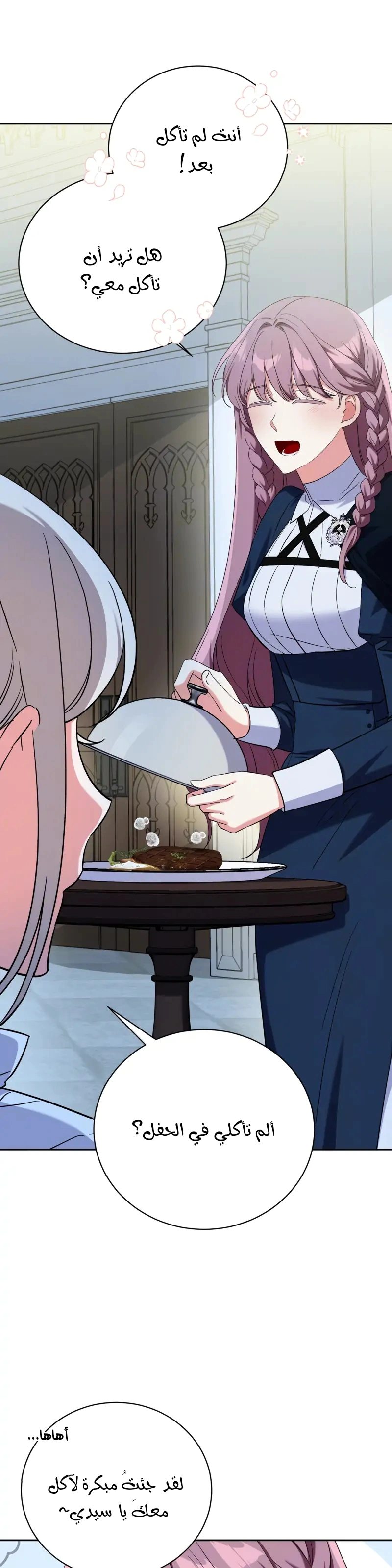 Read How to Protect the Master of the Monster Mansion AR Manga Online