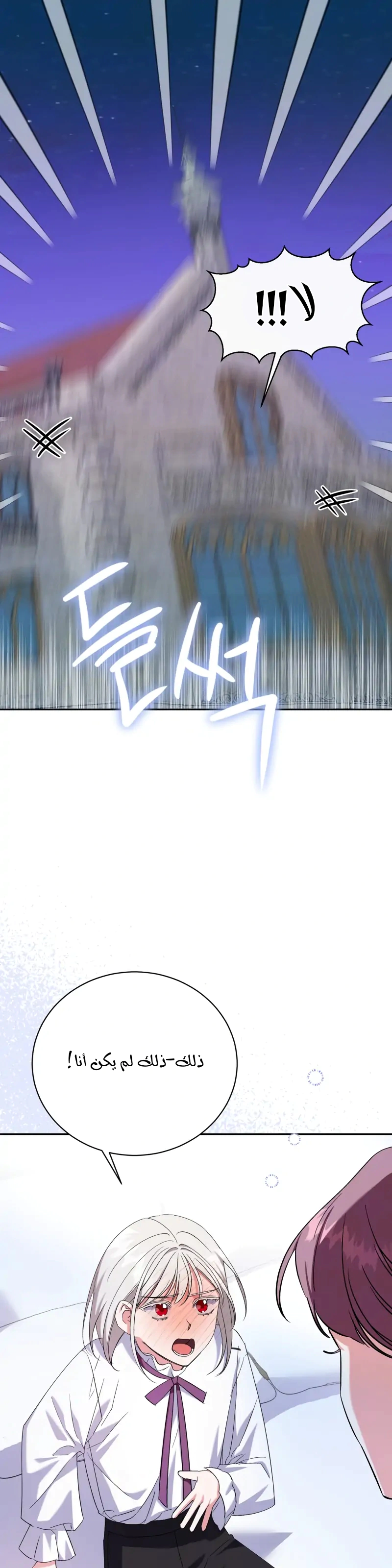 Read How to Protect the Master of the Monster Mansion AR Manga Online