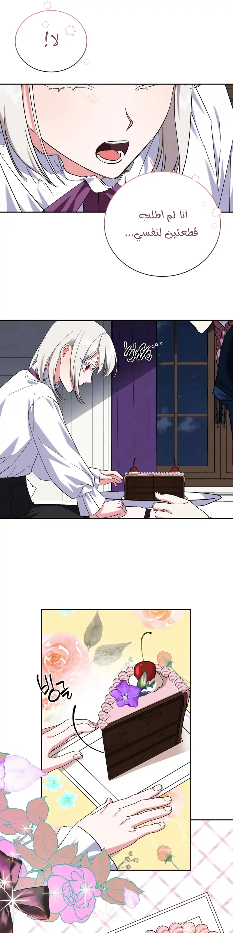 Read How to Protect the Master of the Monster Mansion AR Manga Online