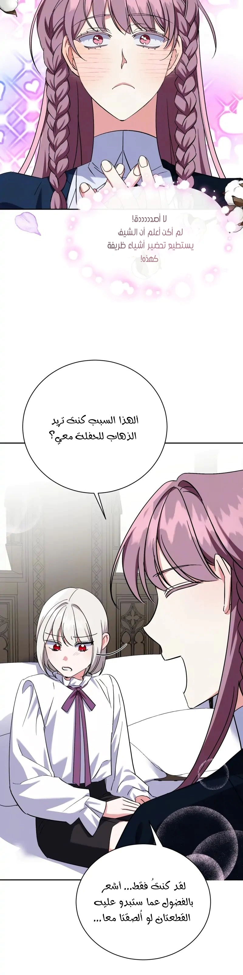 Read How to Protect the Master of the Monster Mansion AR Manga Online