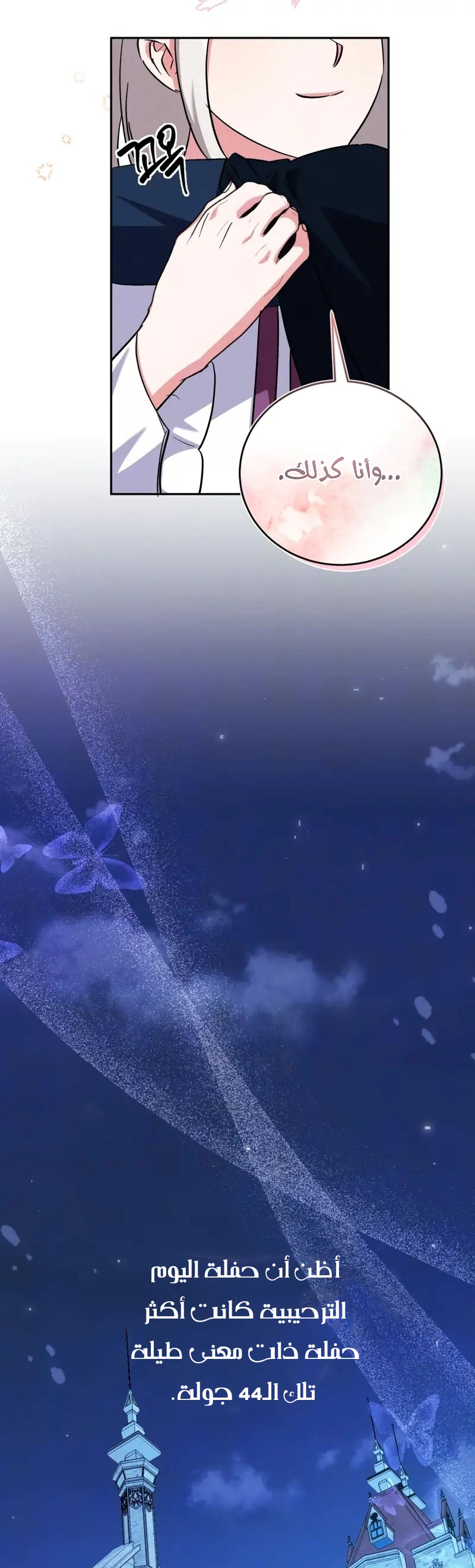 Read How to Protect the Master of the Monster Mansion AR Manga Online