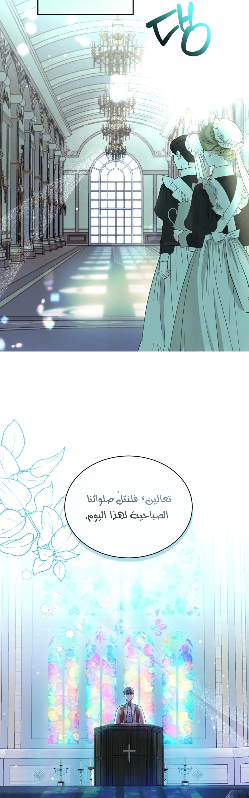 Read How to Protect the Master of the Monster Mansion AR Manga Online