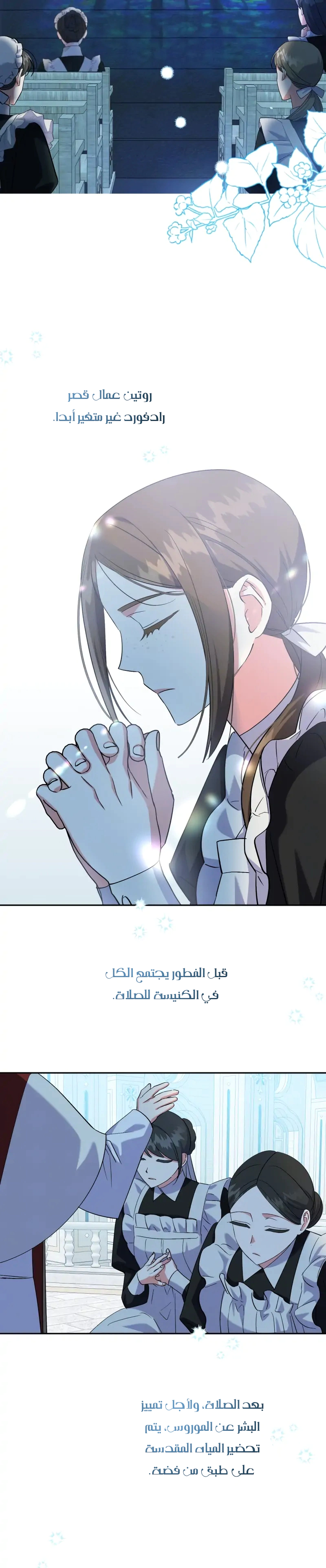 Read How to Protect the Master of the Monster Mansion AR Manga Online