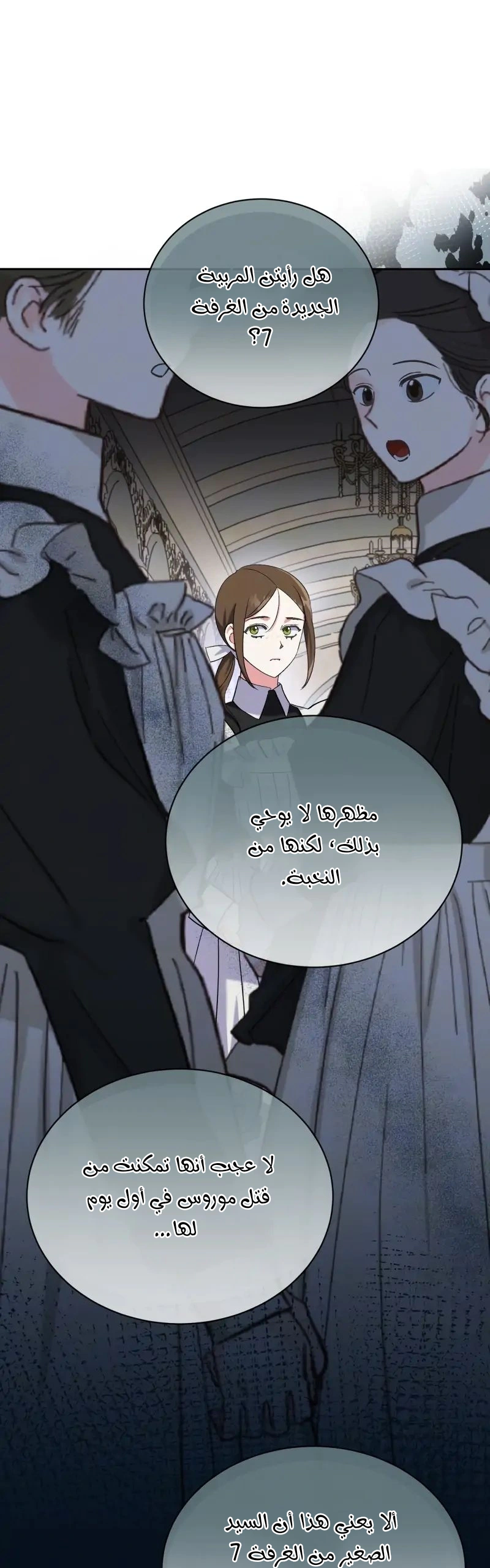 Read How to Protect the Master of the Monster Mansion AR Manga Online