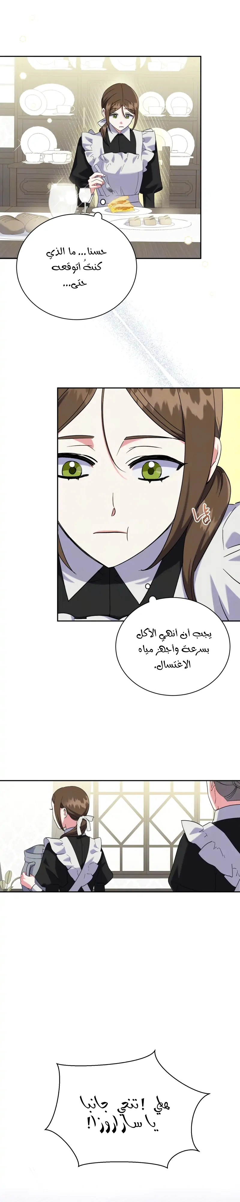 Read How to Protect the Master of the Monster Mansion AR Manga Online