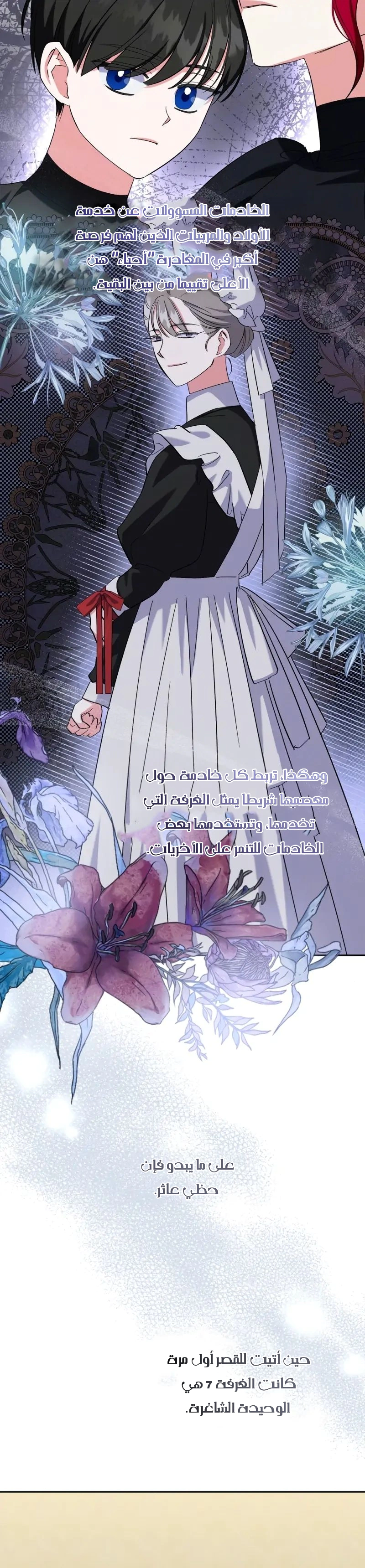 Read How to Protect the Master of the Monster Mansion AR Manga Online
