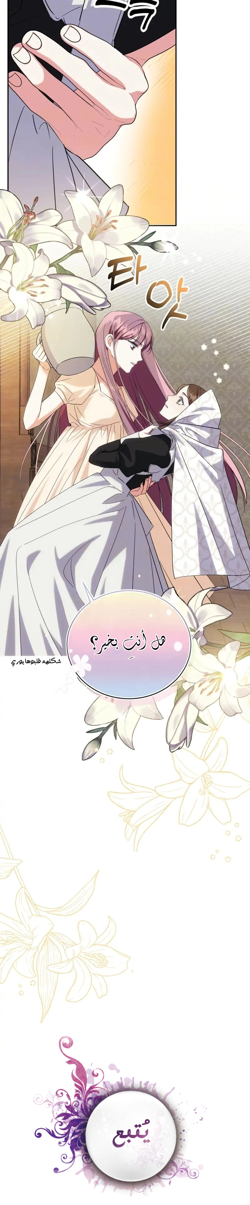 Read How to Protect the Master of the Monster Mansion AR Manga Online