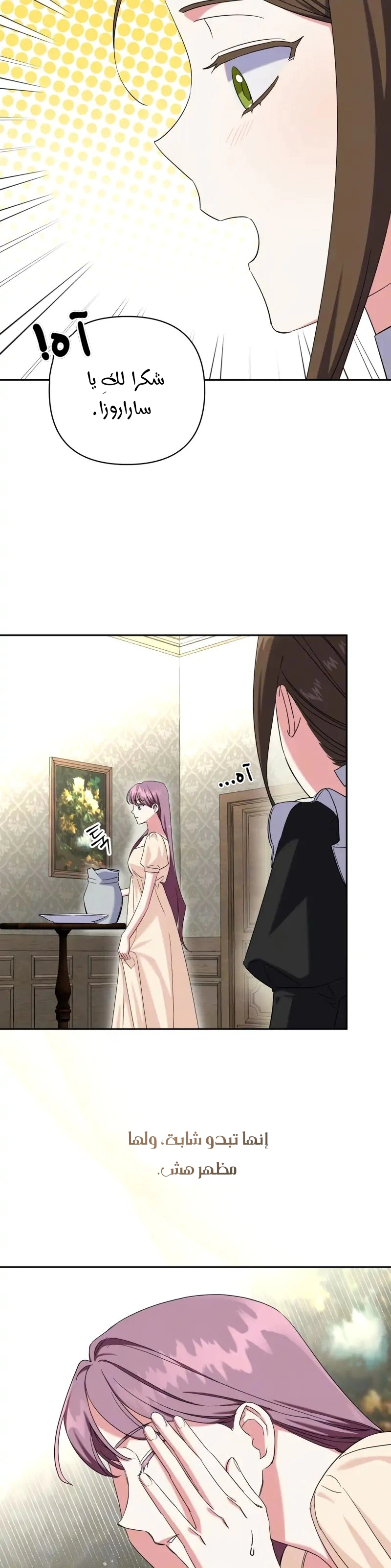Read How to Protect the Master of the Monster Mansion AR Manga Online