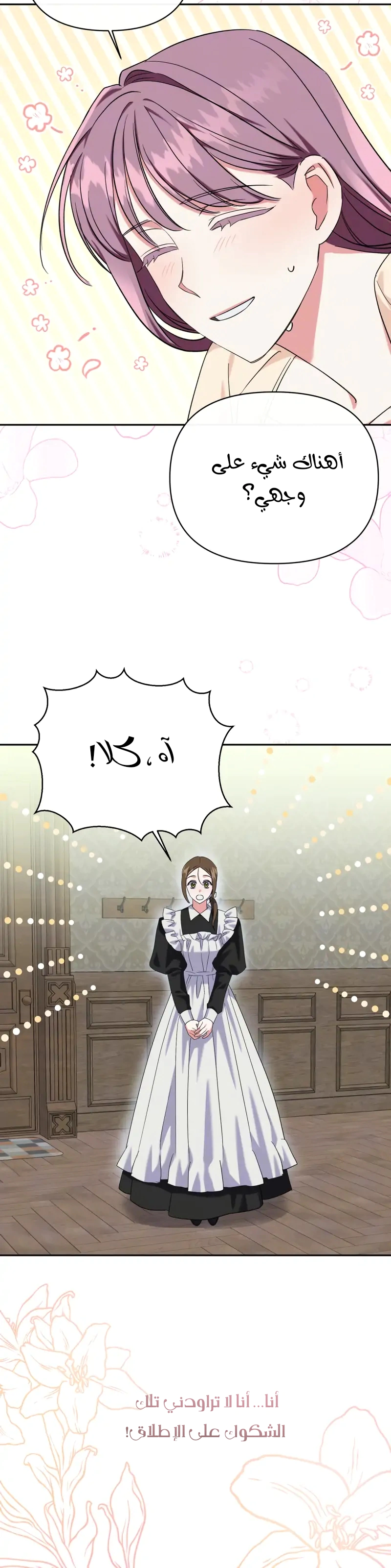 Read How to Protect the Master of the Monster Mansion AR Manga Online