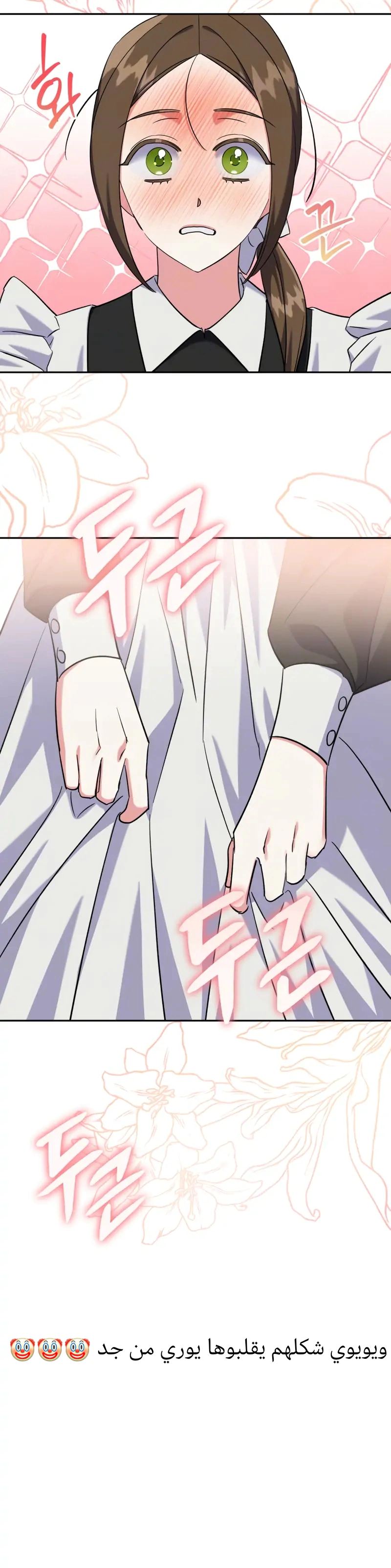 Read How to Protect the Master of the Monster Mansion AR Manga Online