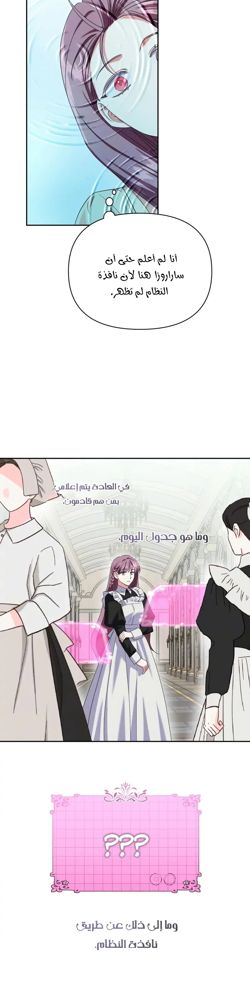 Read How to Protect the Master of the Monster Mansion AR Manga Online