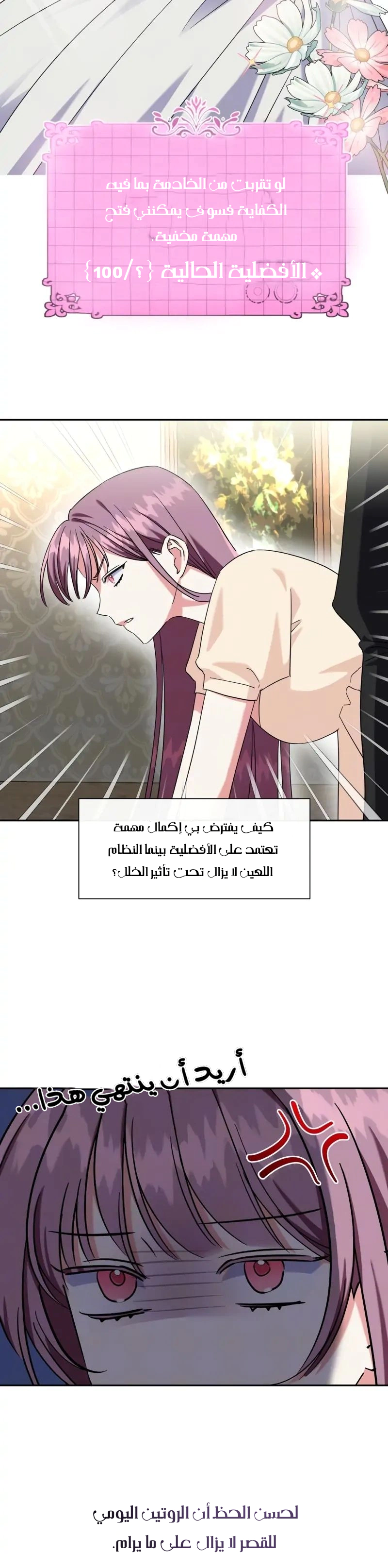 Read How to Protect the Master of the Monster Mansion AR Manga Online