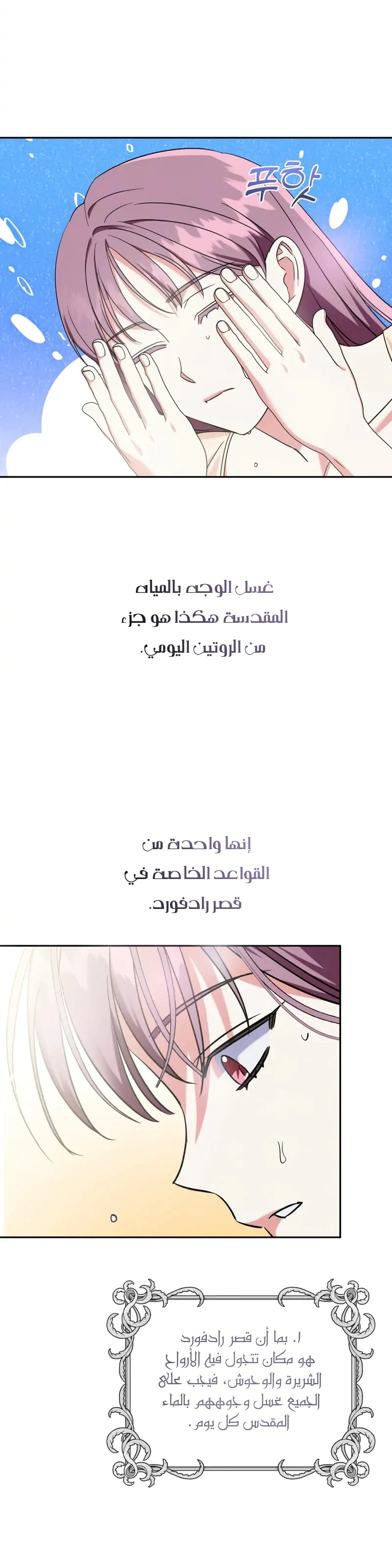 Read How to Protect the Master of the Monster Mansion AR Manga Online