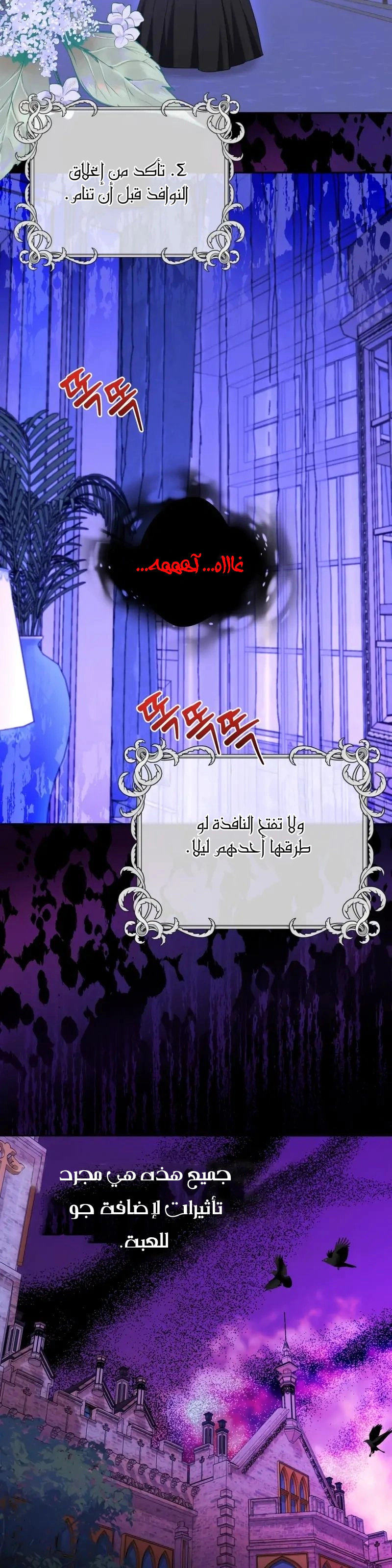Read How to Protect the Master of the Monster Mansion AR Manga Online