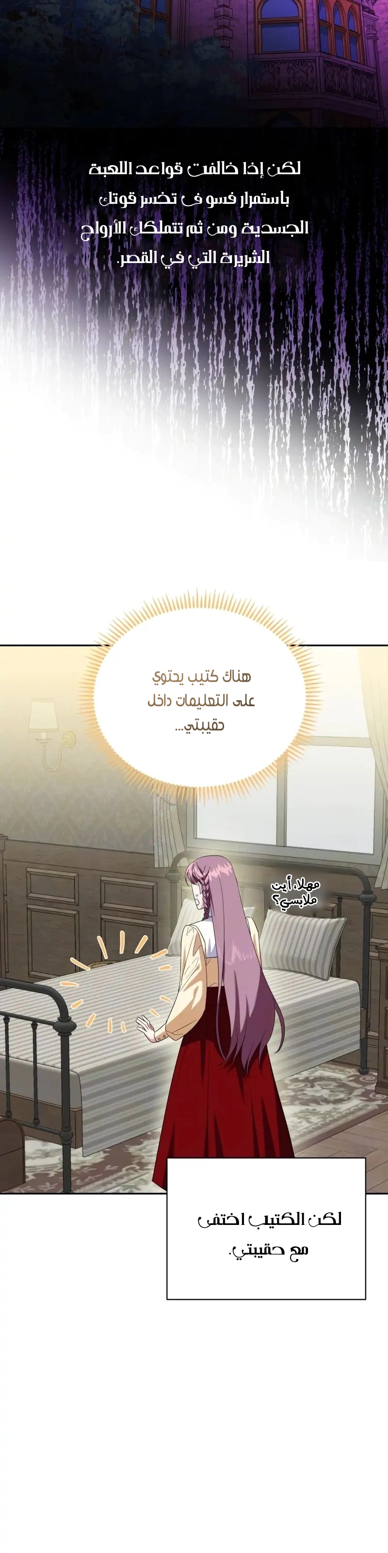Read How to Protect the Master of the Monster Mansion AR Manga Online