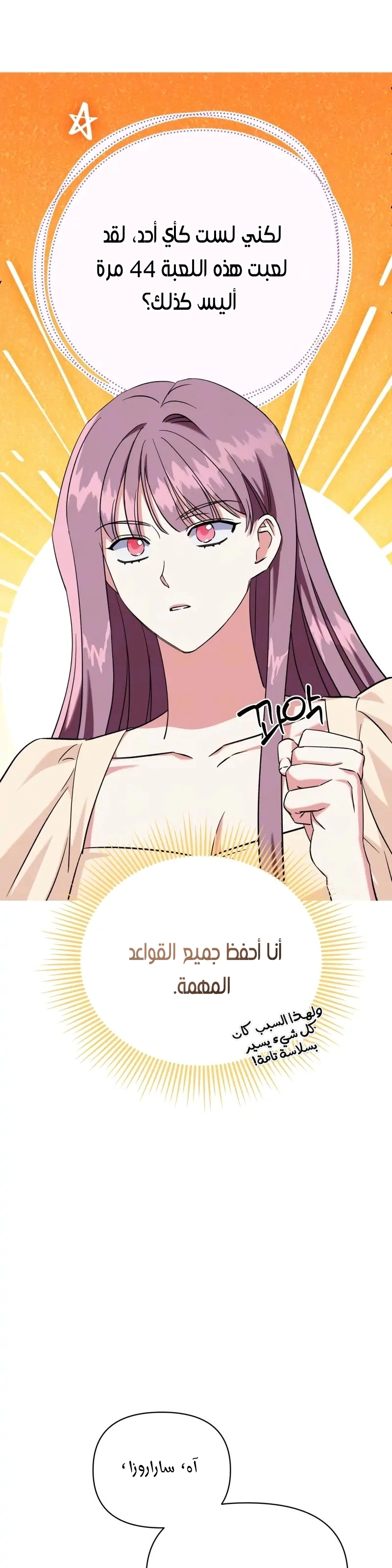 Read How to Protect the Master of the Monster Mansion AR Manga Online