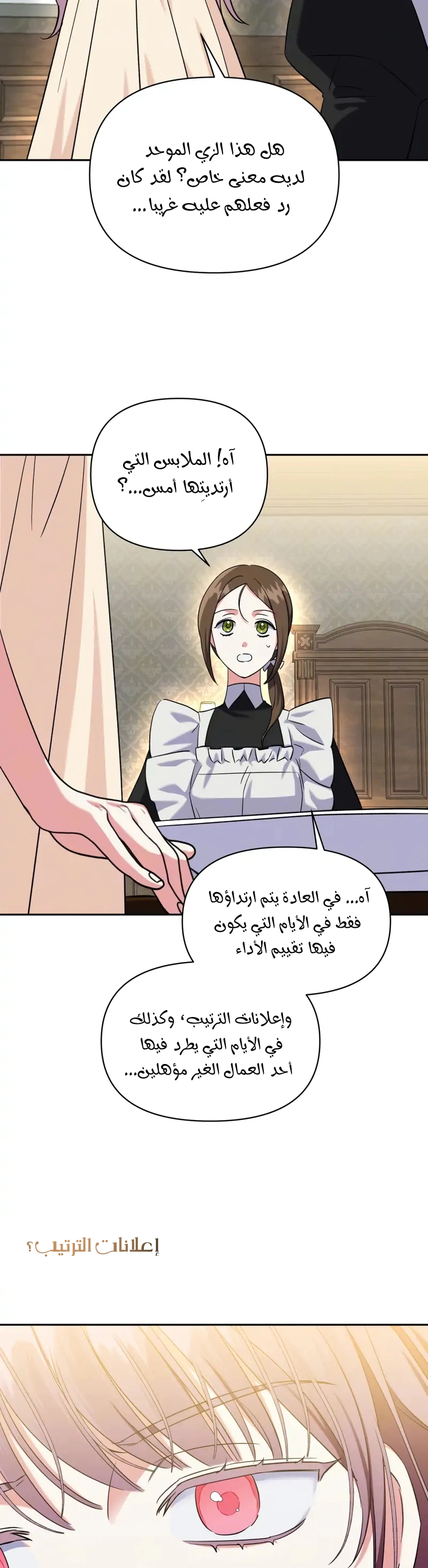 Read How to Protect the Master of the Monster Mansion AR Manga Online