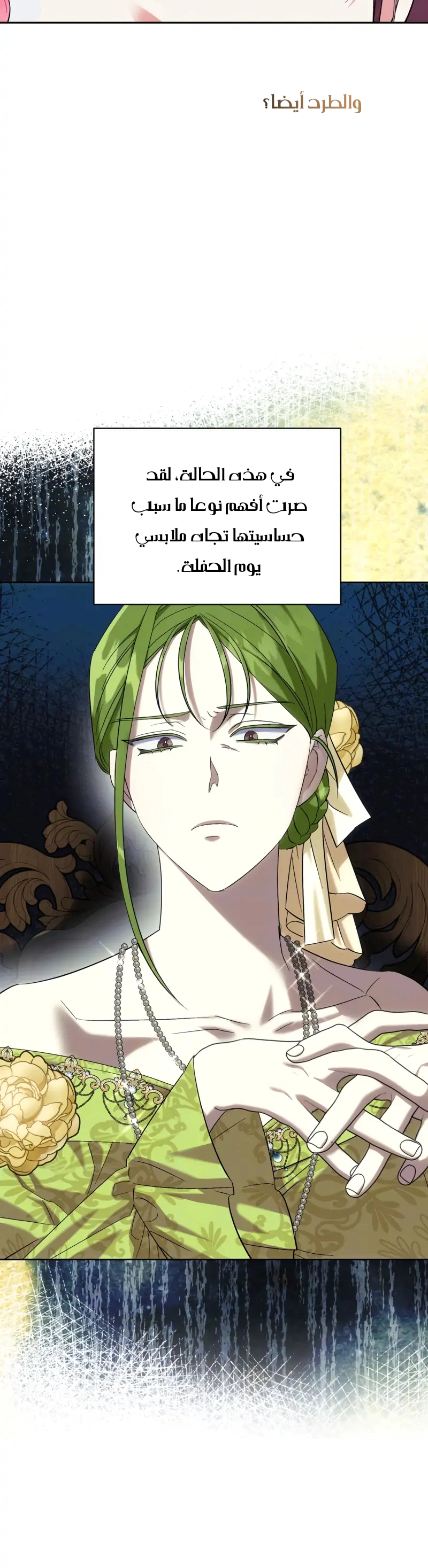 Read How to Protect the Master of the Monster Mansion AR Manga Online