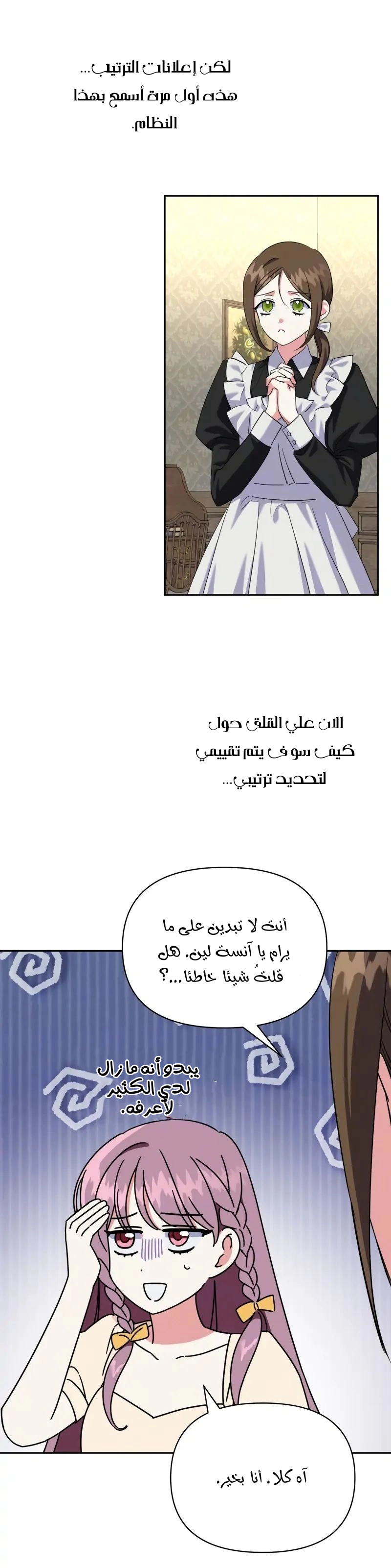 Read How to Protect the Master of the Monster Mansion AR Manga Online
