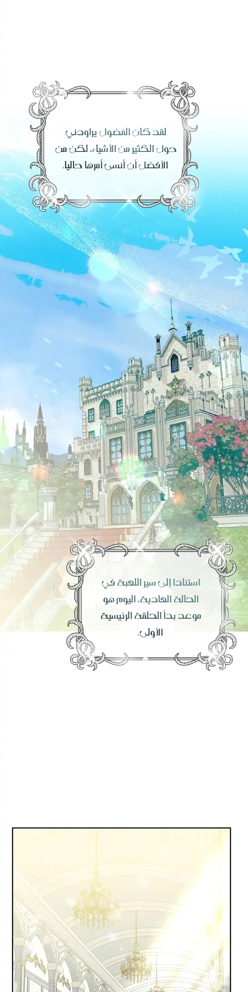 Read How to Protect the Master of the Monster Mansion AR Manga Online