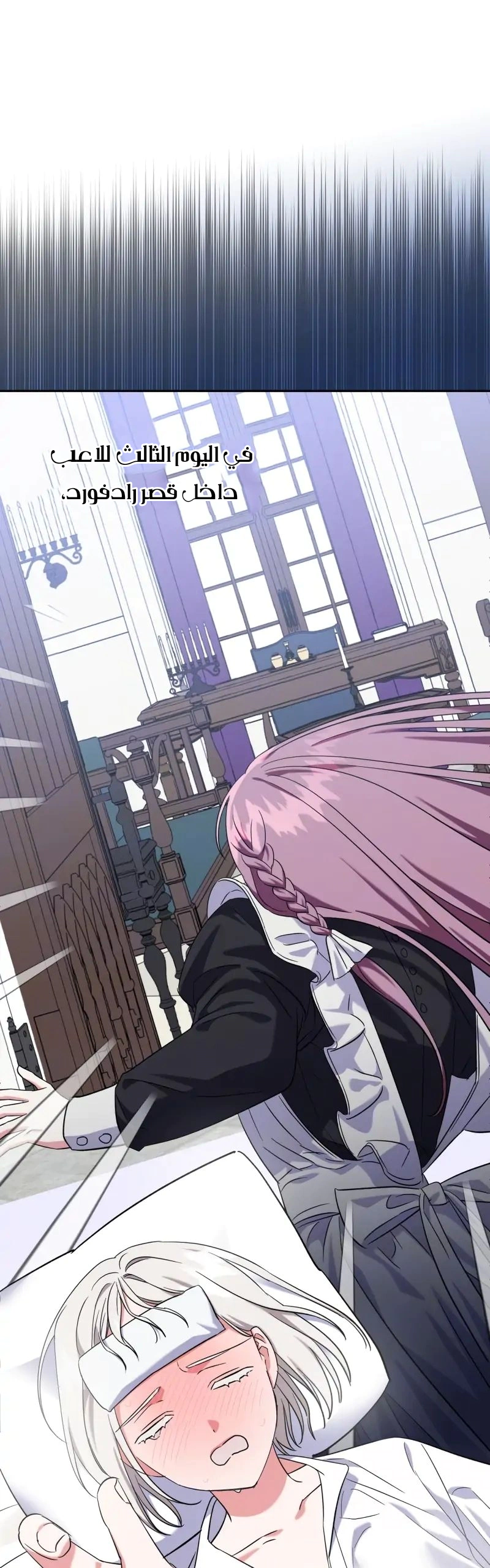 Read How to Protect the Master of the Monster Mansion AR Manga Online