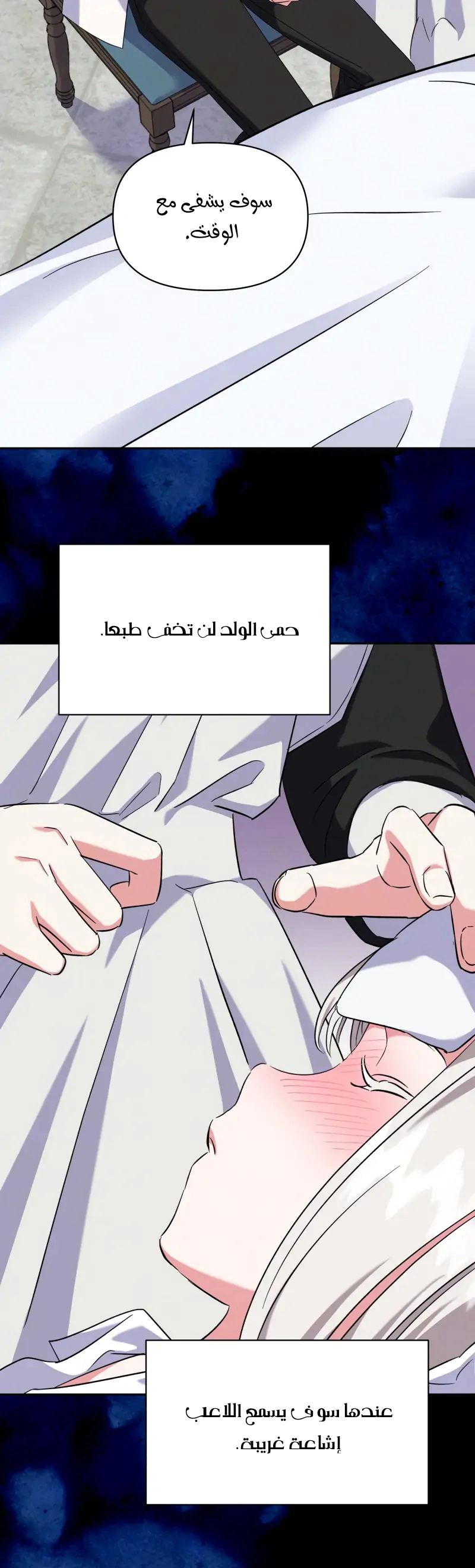 Read How to Protect the Master of the Monster Mansion AR Manga Online
