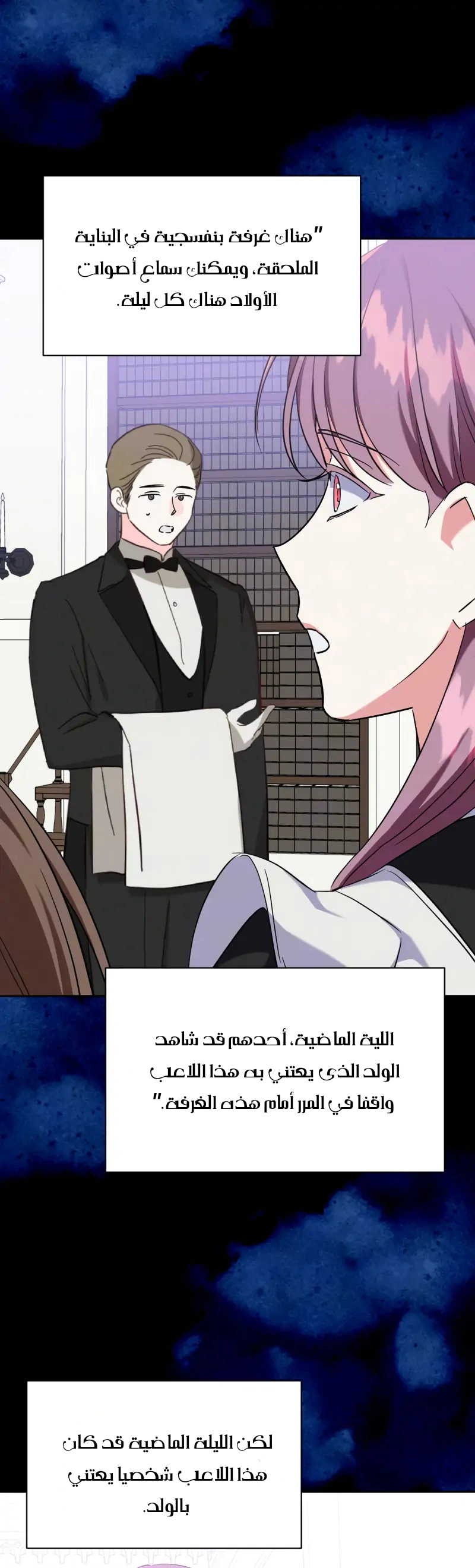 Read How to Protect the Master of the Monster Mansion AR Manga Online