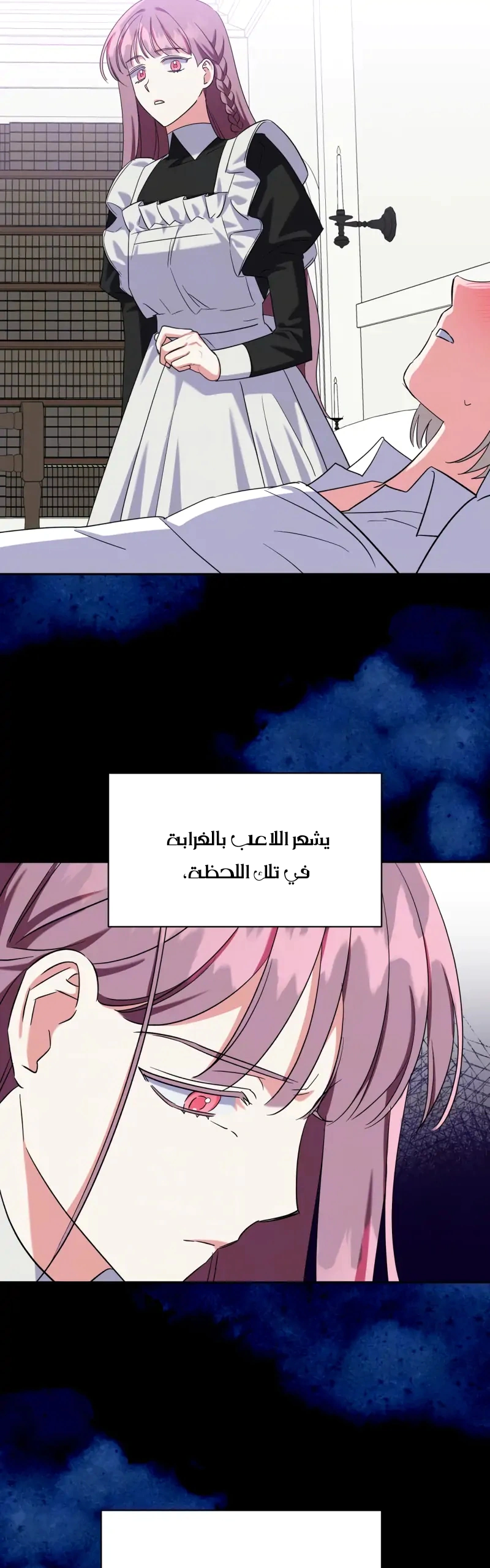 Read How to Protect the Master of the Monster Mansion AR Manga Online