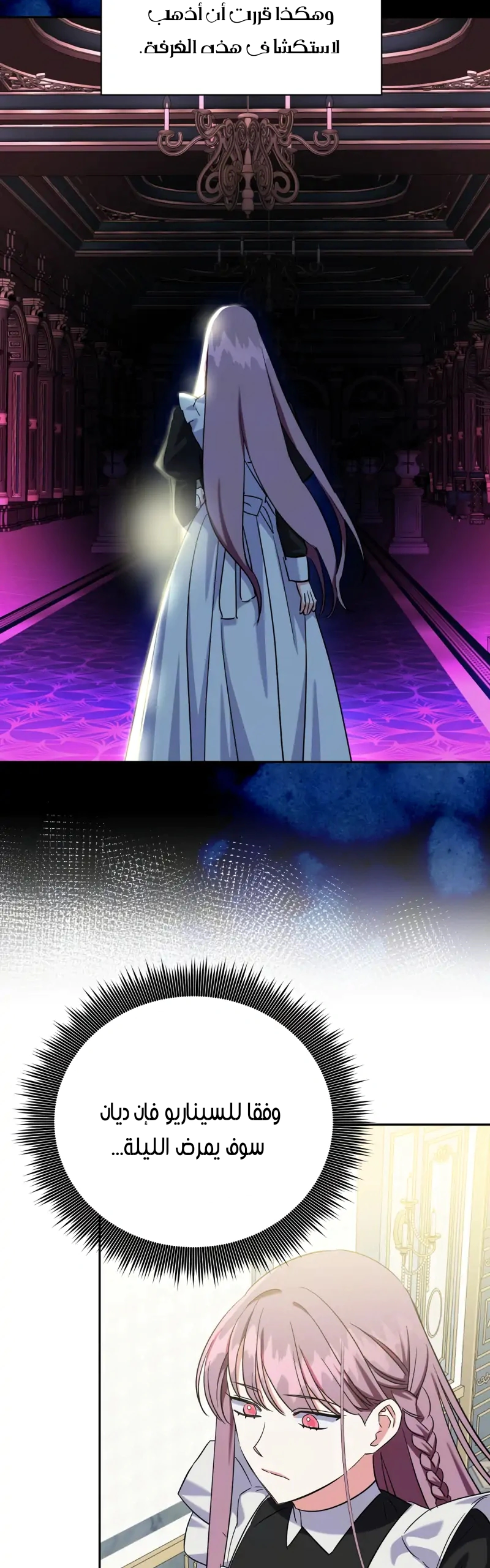 Read How to Protect the Master of the Monster Mansion AR Manga Online