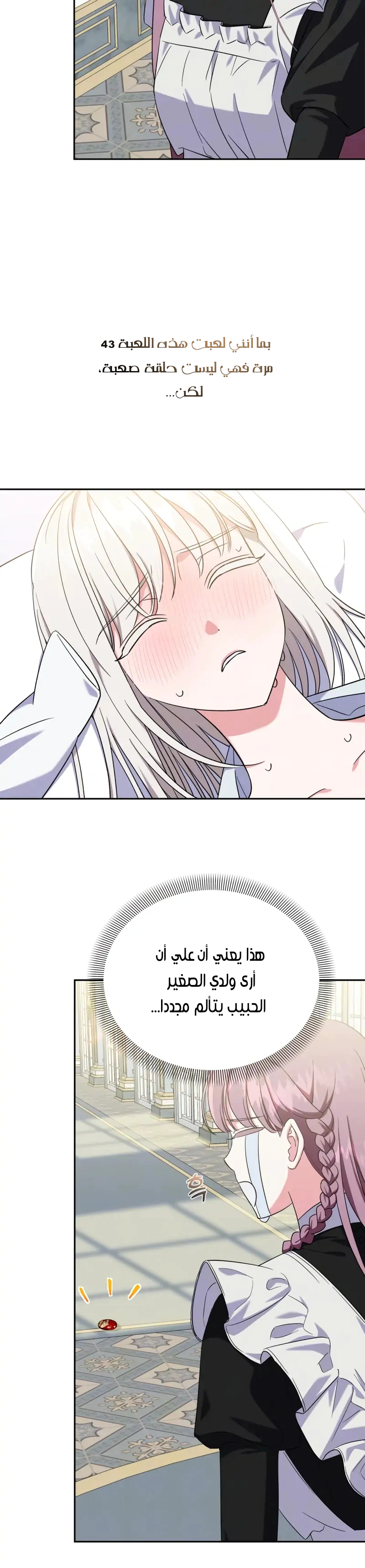 Read How to Protect the Master of the Monster Mansion AR Manga Online