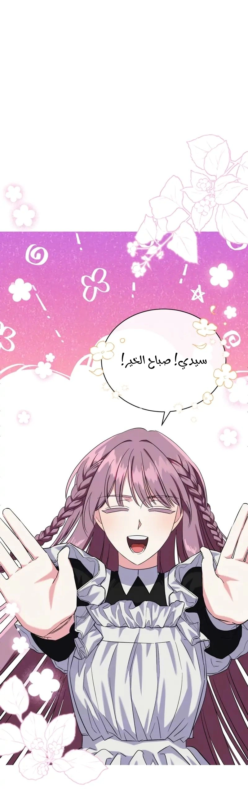 Read How to Protect the Master of the Monster Mansion AR Manga Online