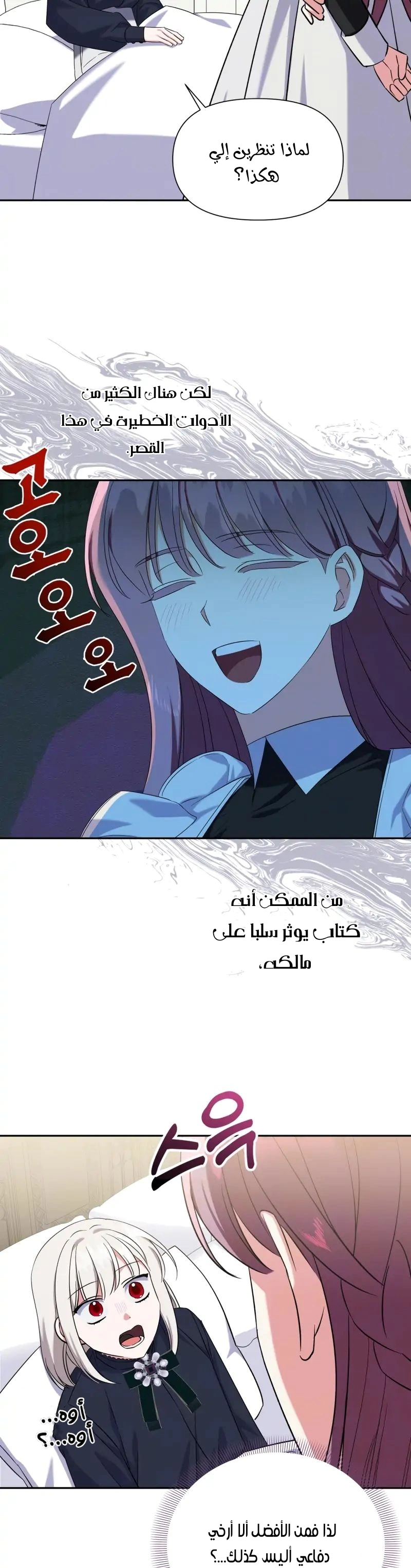 Read How to Protect the Master of the Monster Mansion AR Manga Online