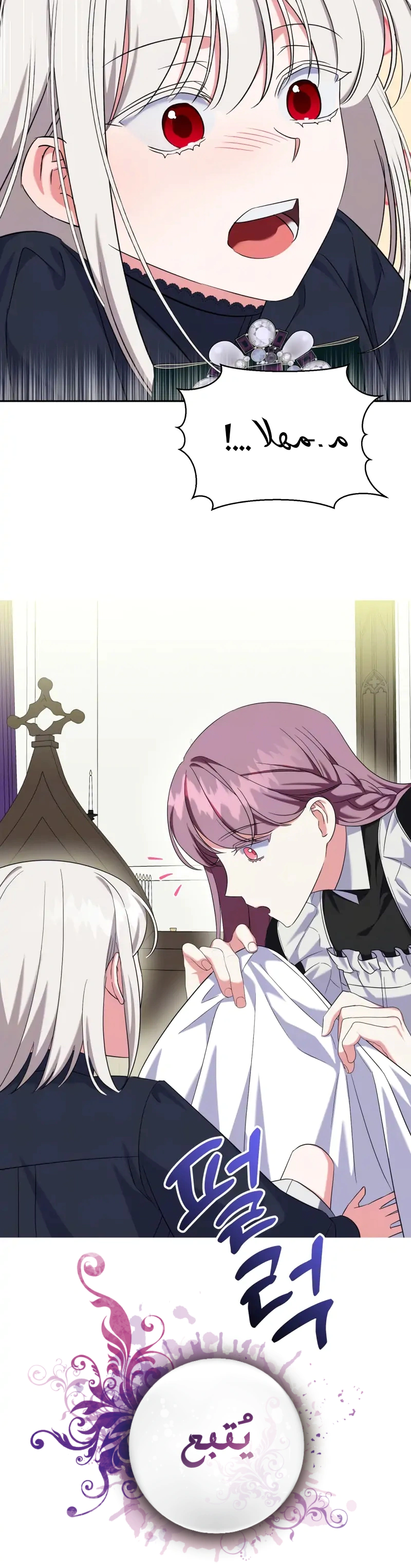 Read How to Protect the Master of the Monster Mansion AR Manga Online