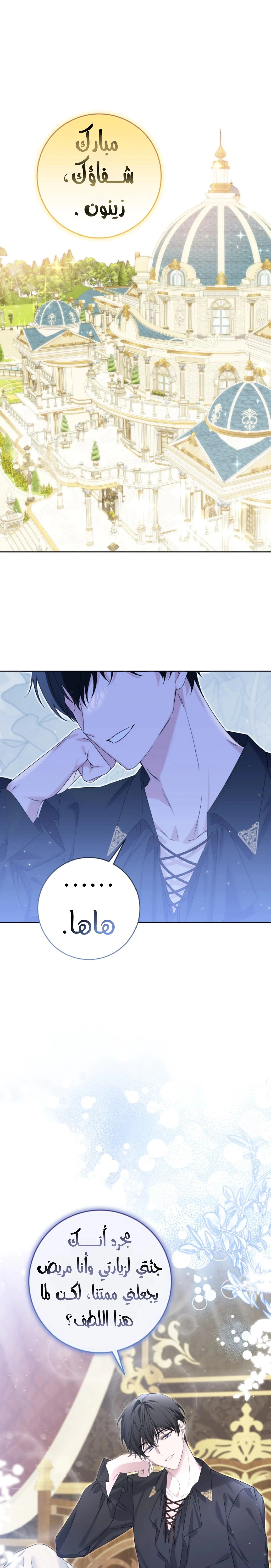 Read How to Save a Time-Limited Young Master AR Manga Online