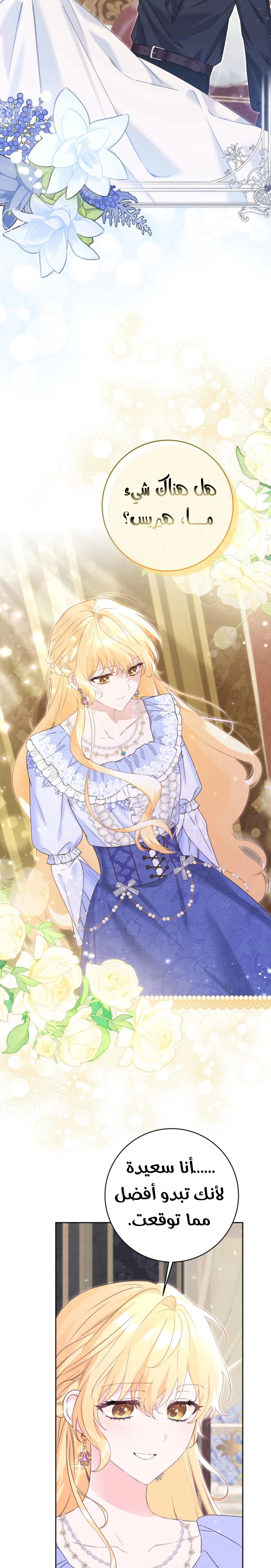 Read How to Save a Time-Limited Young Master AR Manga Online
