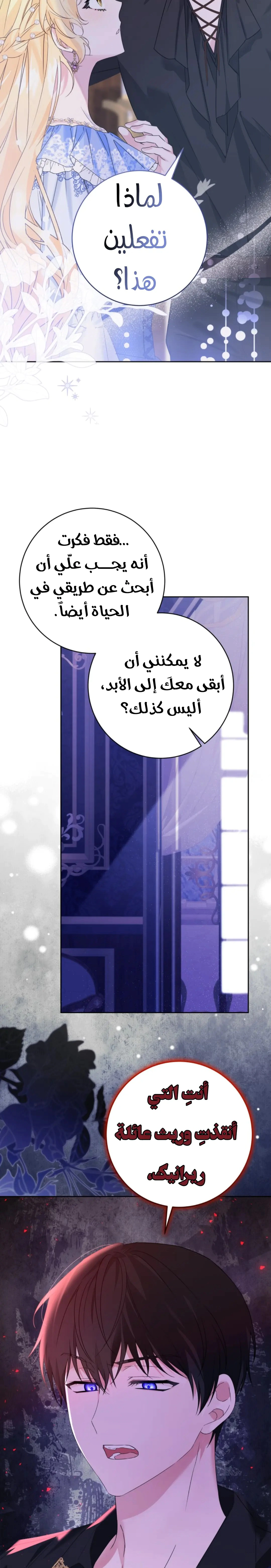 Read How to Save a Time-Limited Young Master AR Manga Online