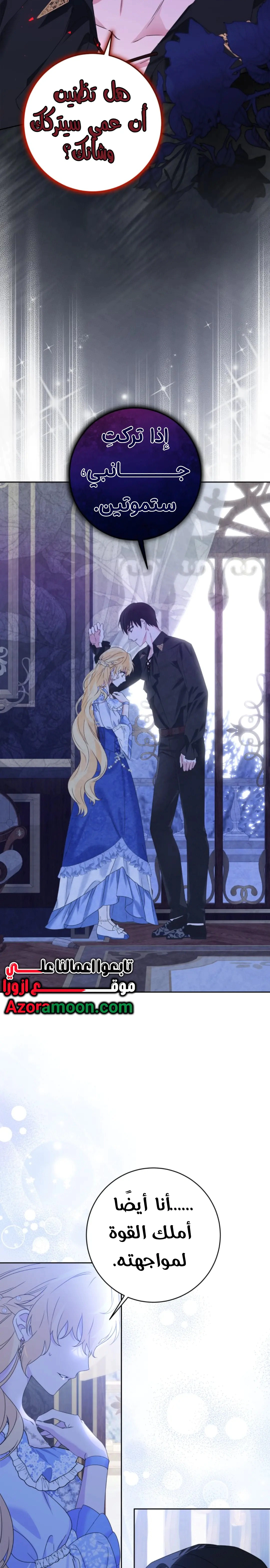 Read How to Save a Time-Limited Young Master AR Manga Online