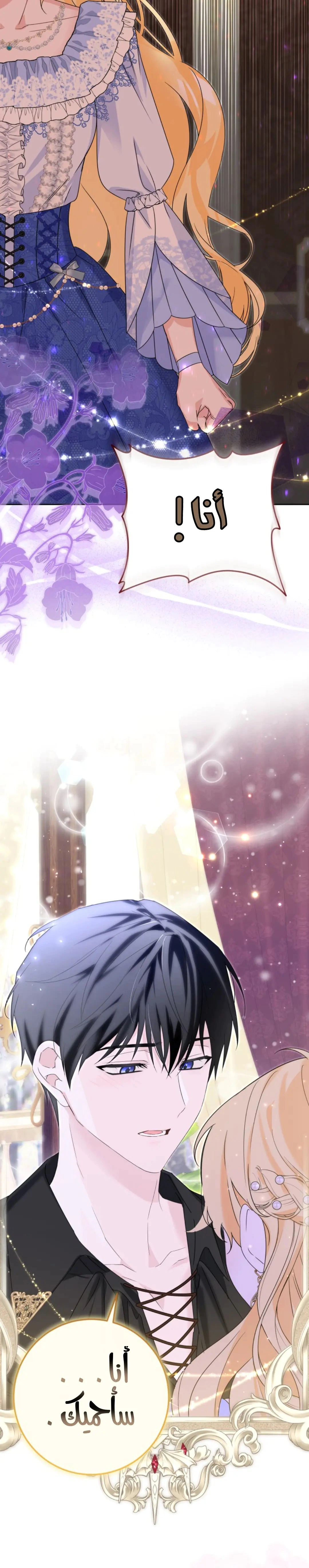 Read How to Save a Time-Limited Young Master AR Manga Online